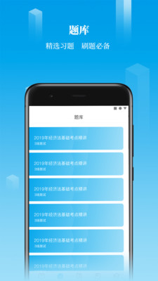 掌上U學(xué)院截圖(5)