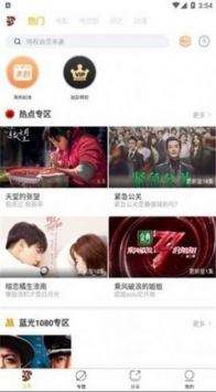 松鼠影視截圖(2)
