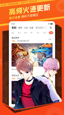 漫畫棧截圖(4)