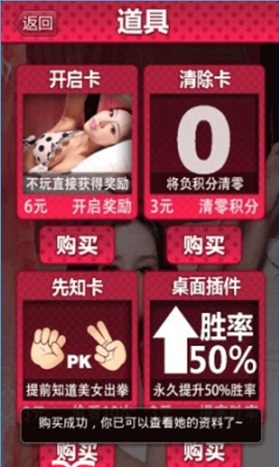 真人美女猜拳內(nèi)購(gòu)修改版截圖(1)