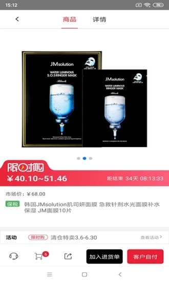甄覓手機(jī)版截圖(1)