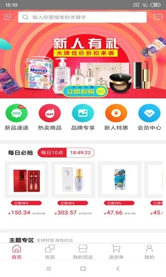 甄覓手機(jī)版截圖(3)