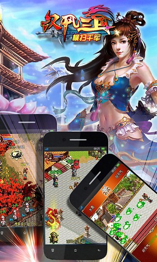 漢風(fēng)三國OL截圖(3)