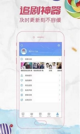天一影院手機在線觀看截圖(1)