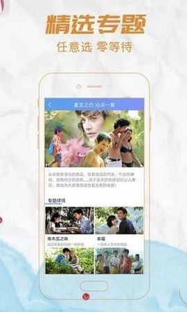 天一影院手機在線觀看截圖(3)