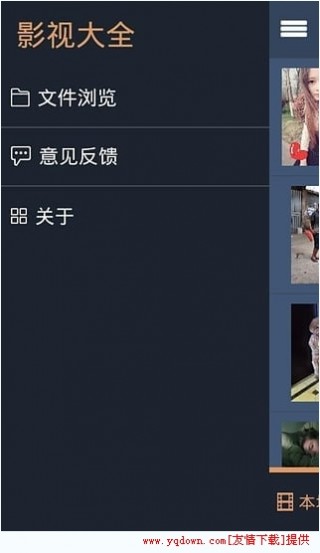 6080新視覺影院手機(jī)版鄉(xiāng)村愛情8截圖(2)