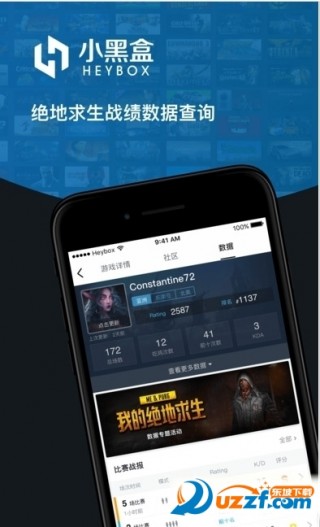 max小黑盒截圖(3)
