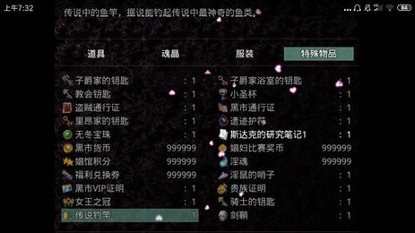 無冬鎮(zhèn)物語兌換碼修改版本(附攻略)截圖(3)