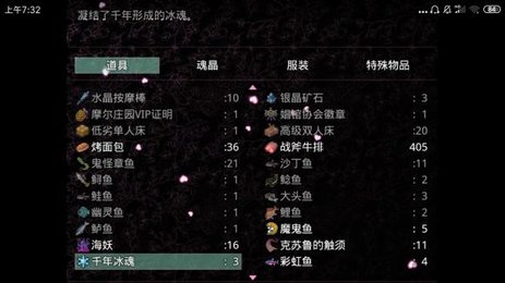 無冬鎮(zhèn)物語兌換碼修改版本(附攻略)截圖(4)