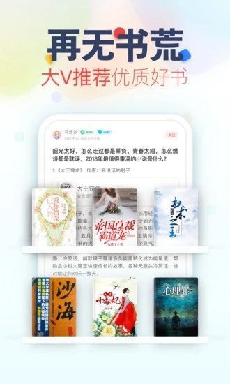 荷包小說截圖(3)