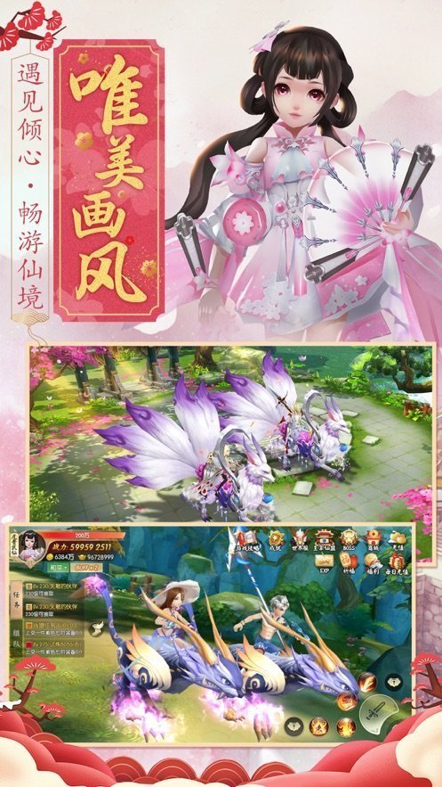 修仙無雙手游安卓版截圖(4)