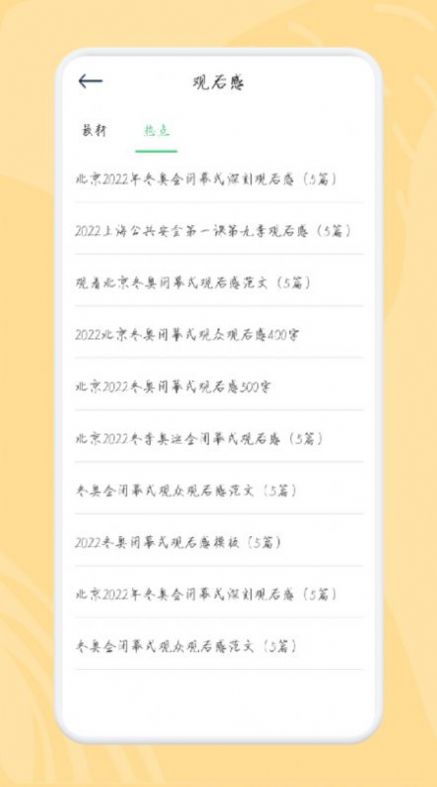 簡(jiǎn)易隨身書單截圖(4)
