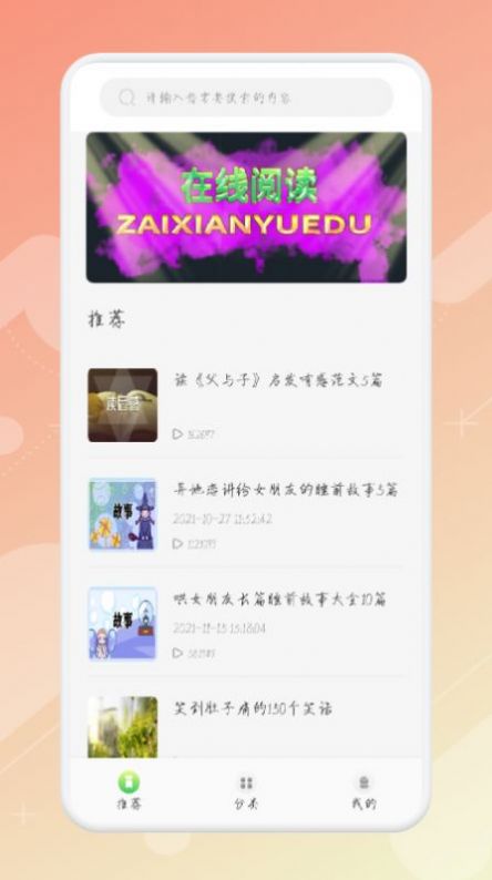 簡(jiǎn)易隨身書單截圖(1)