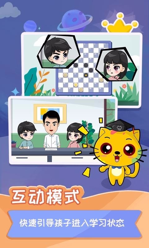 少兒國(guó)際跳棋教學(xué)合集截圖(2)