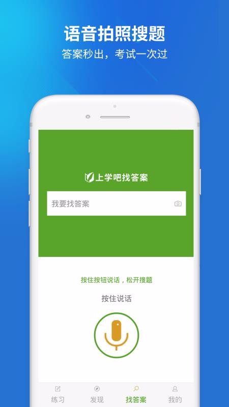 初級護師搜題庫截圖(2)