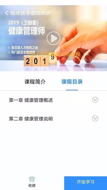 在上學(xué)教育截圖(4)