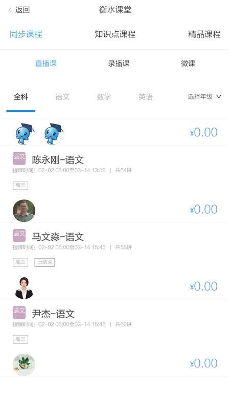 衡水獎?wù)n截圖(3)