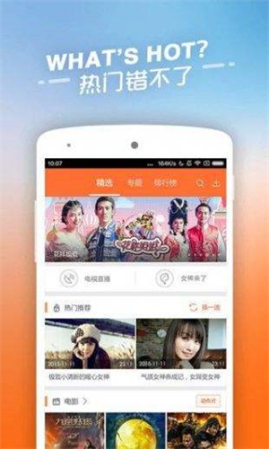 成人速播會員賬號共享版截圖(3)
