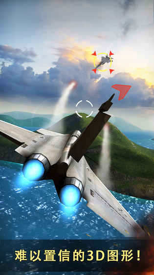 現(xiàn)代空戰(zhàn)3d無限鉆石金幣截圖(3)