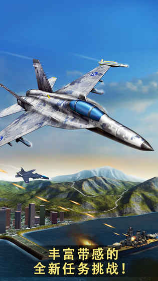 現(xiàn)代空戰(zhàn)3d無限鉆石金幣截圖(1)