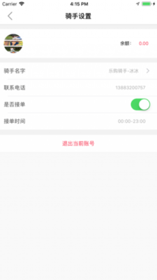 飛鳥(niǎo)到家手機(jī)版截圖(3)