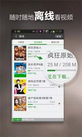 速看視頻免費版截圖(1)