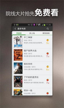 速看視頻免費版截圖(4)