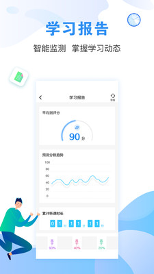 建造師題庫(kù)通截圖(4)