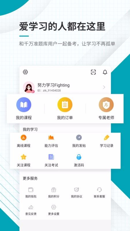 初級(jí)審計(jì)師準(zhǔn)題庫截圖(4)