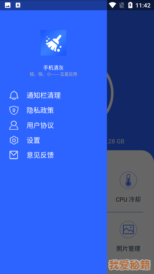 極簡手機(jī)清灰截圖(2)