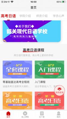 現(xiàn)代日語截圖(3)