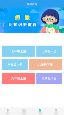 初中數(shù)學助手截圖(2)