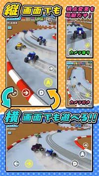 遙控賽車3D截圖(2)