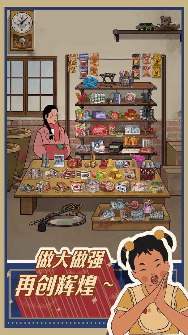 王藍(lán)莓的小賣部截圖(4)
