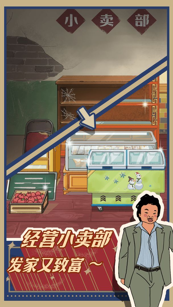 王藍(lán)莓的小賣部截圖(1)