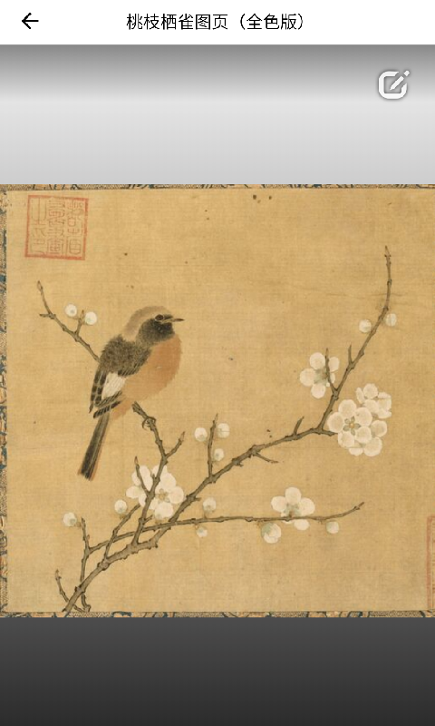 萬文博學截圖(2)