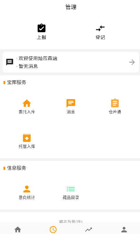 萬文博學截圖(1)