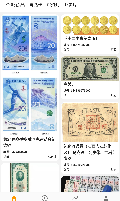 萬文博學截圖(3)