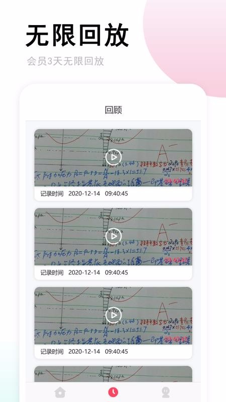 速答在線(xiàn)截圖(3)