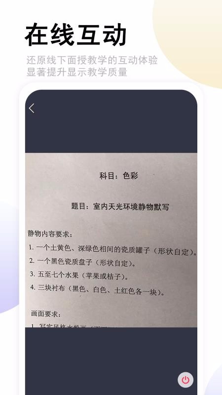 速答在線(xiàn)截圖(4)