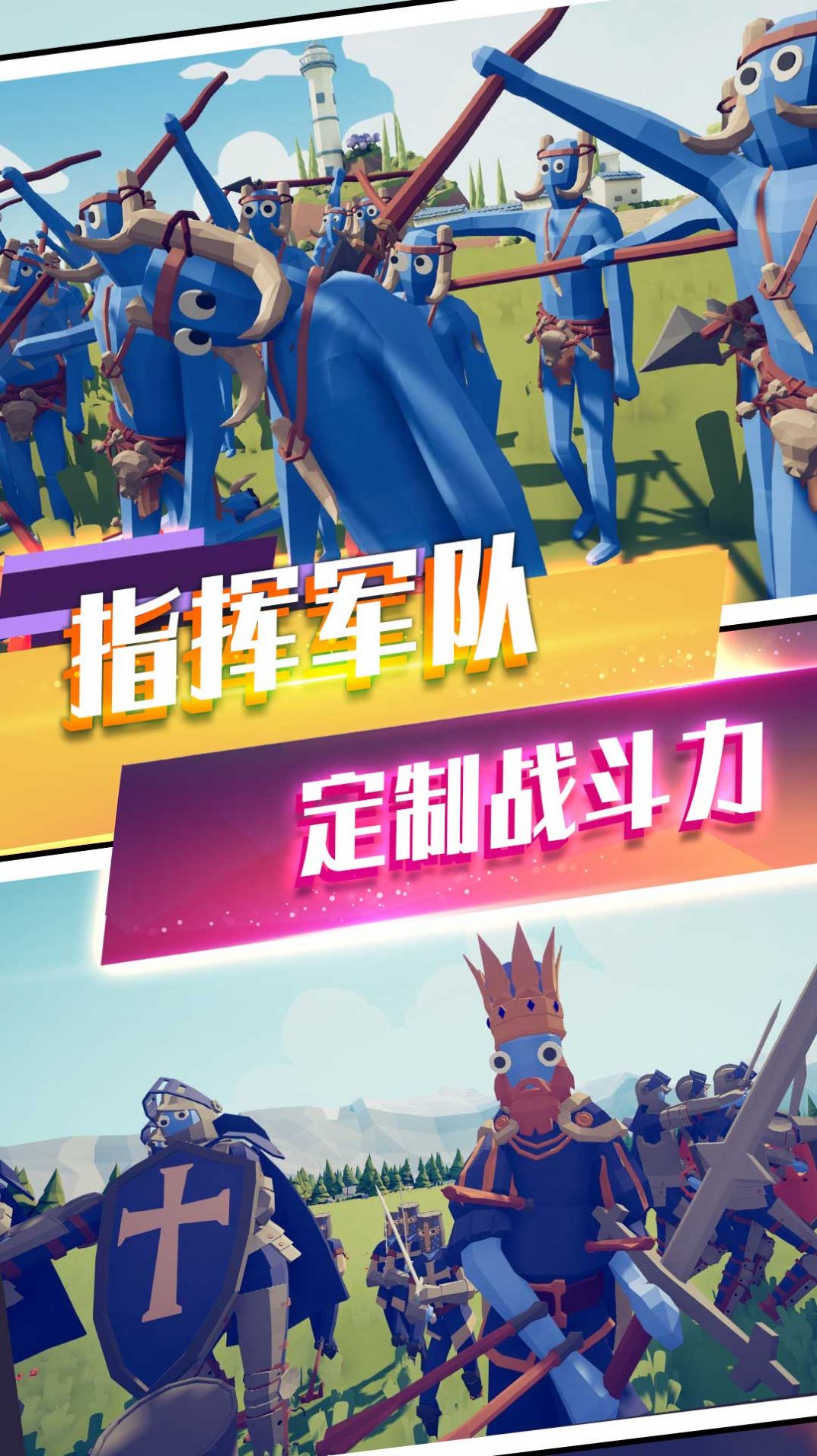王者城池戰(zhàn)爭(zhēng)模擬器截圖(4)