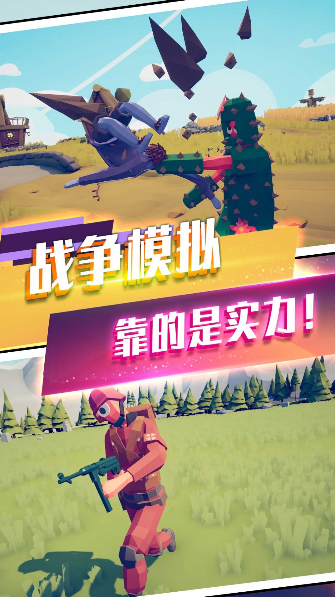 王者城池戰(zhàn)爭(zhēng)模擬器截圖(2)