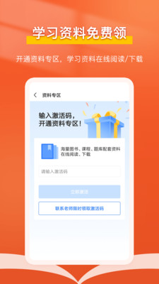 會計隨時學截圖(5)