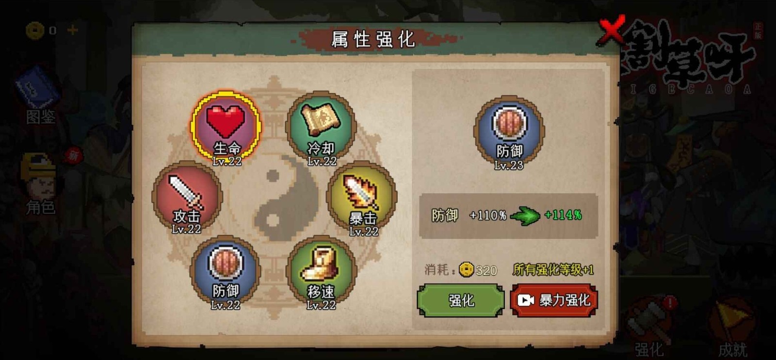 來(lái)割草呀截圖(1)