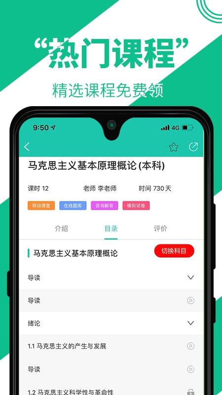 自考輔導截圖(1)