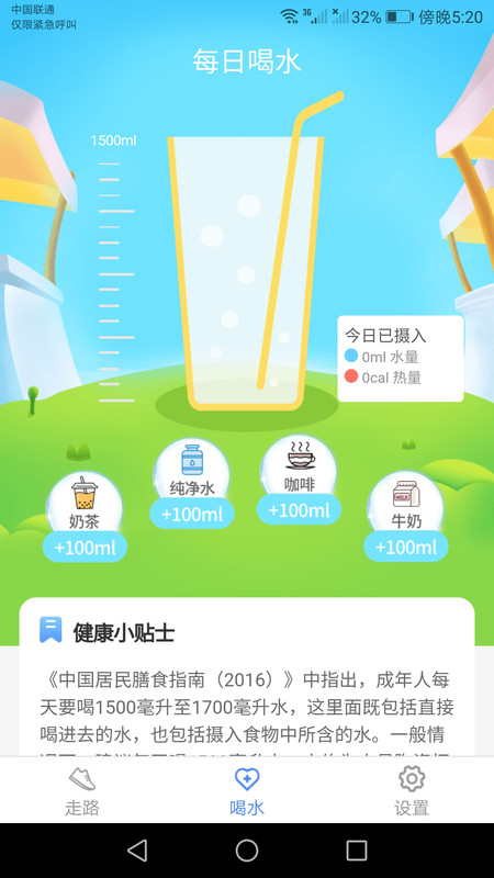 運動小精靈截圖(2)