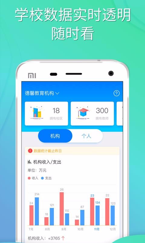 愛(ài)校截圖(2)