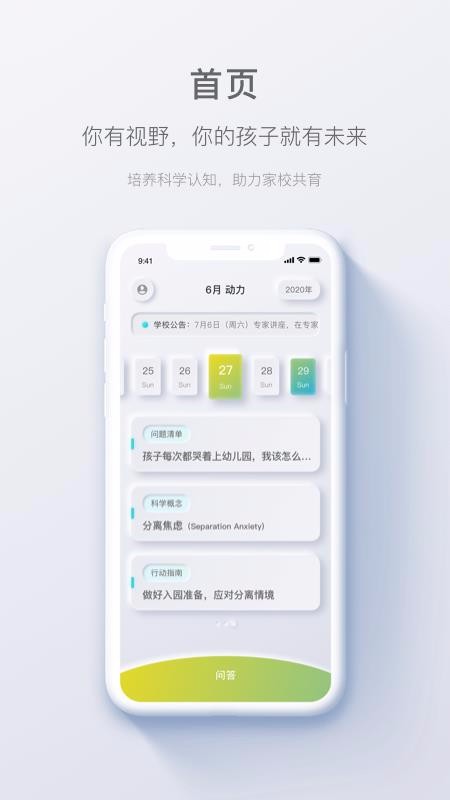 問(wèn)向歷截圖(2)