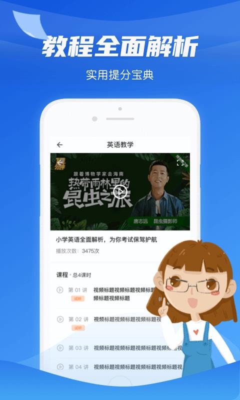 高中學習通截圖(1)