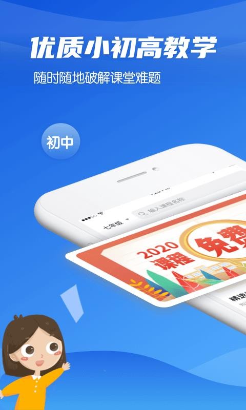 高中學習通截圖(3)